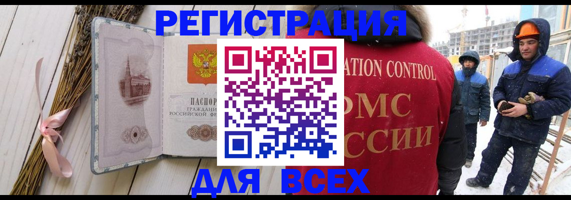 прописка штамп в Чечне