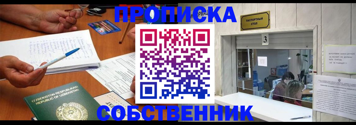 прописка для военкомата в Чечне
