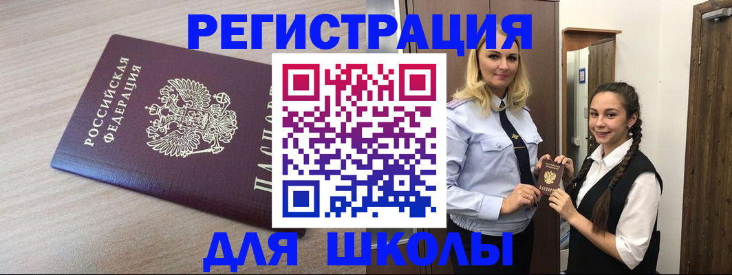 временная регистрация госуслуги в Чечне