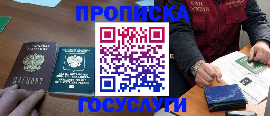 временная регистрация госуслуги в Чечне