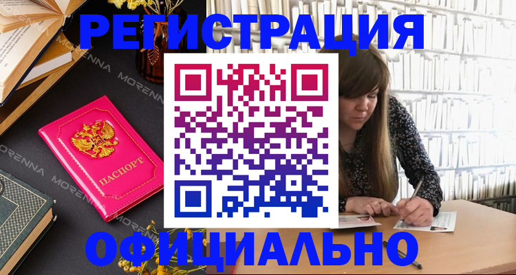 прописка гарантия в Чечне