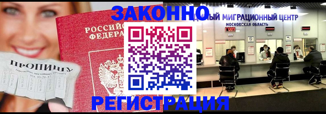 временная регистрация собственник в Чечне